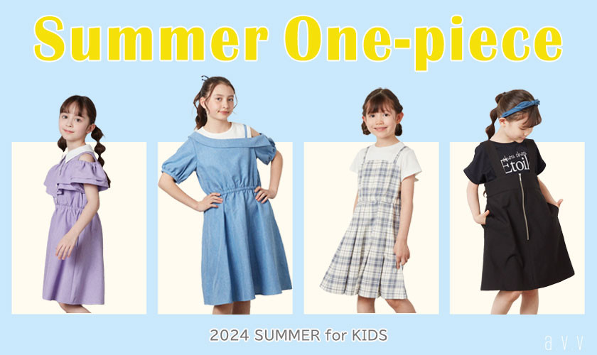 https://www.itokin.net/d/special/outfit/20240524_avv_kids_summerdress