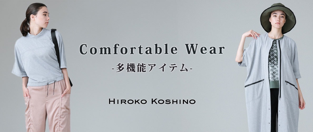 Comfortable Wear-多機能アイテム-