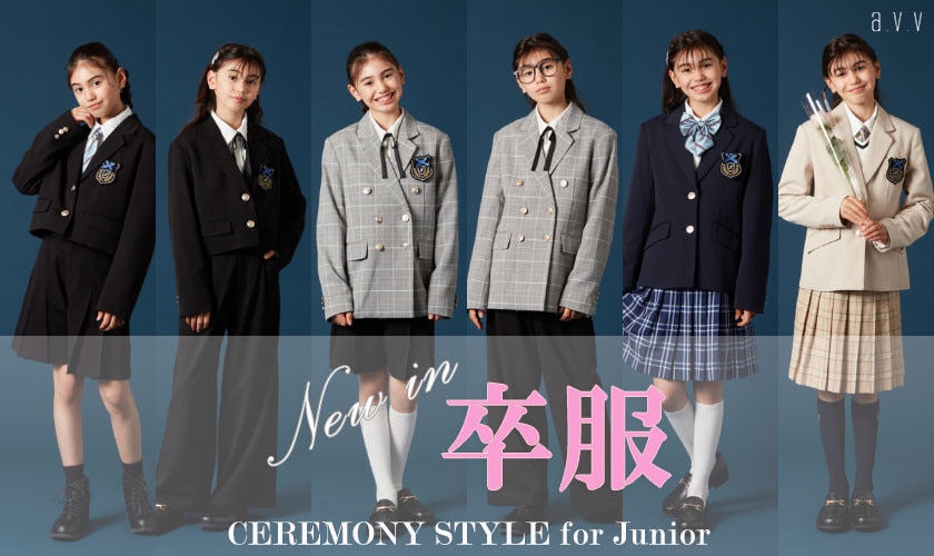 https://www.itokin.net/d/special/outfit/20241119_avv_kids_ceremonyforjunior