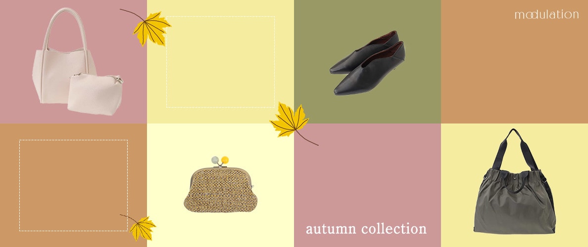 季節に寄り添う旬小物 -autumn collection-