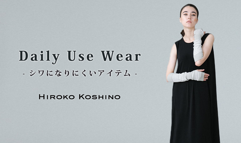 Daily Use Wear -シワになりにくいアイテム-