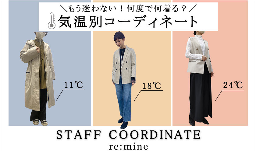 c-boy coordinate#18ジャケットスラックスコーデ+biblioteca.comune