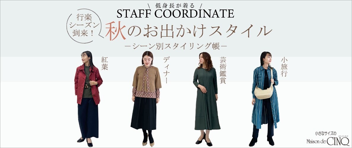 楽天市場】コーデセット コーディネートセット 2点セット レディース ワンピース ジャンスカ ジャンパースカート 裏ボア あったか ＋4℃ 冬 秋  Vネック キーネック トップス 綿 コットン 静電気軽減 ハイネックトップス 長袖 大人 カジュアル きれいめ 30代 40代 