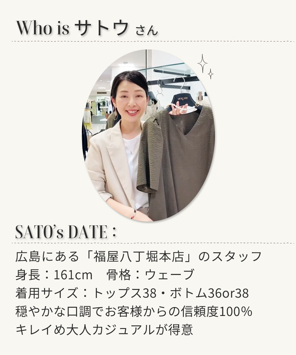 SATO's　DATE