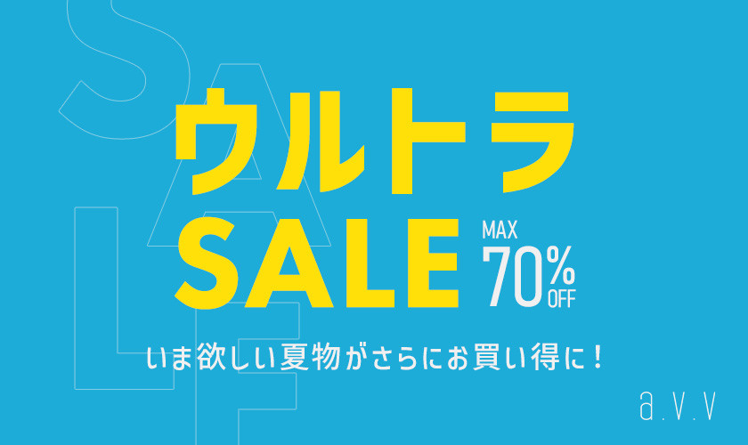 人気の夏アイテムが最大70%OFF！