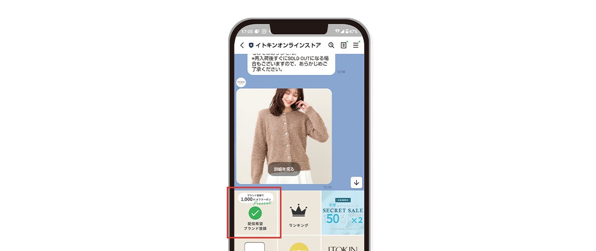 配信ブランド登録方法画像