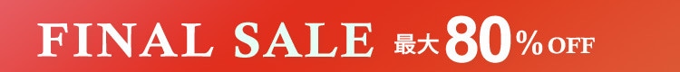 最大80%OFF FINAL SALE