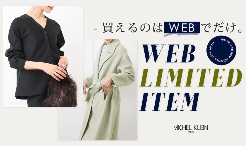 WEB限定