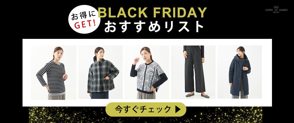 BLACK FRIDAYタイムセール【おすすめリスト】早い者勝ち！