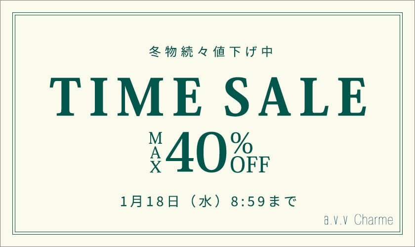 最大40%OFF 冬物続々値下げ中 TIME SALE｜イトキンオンラインストア