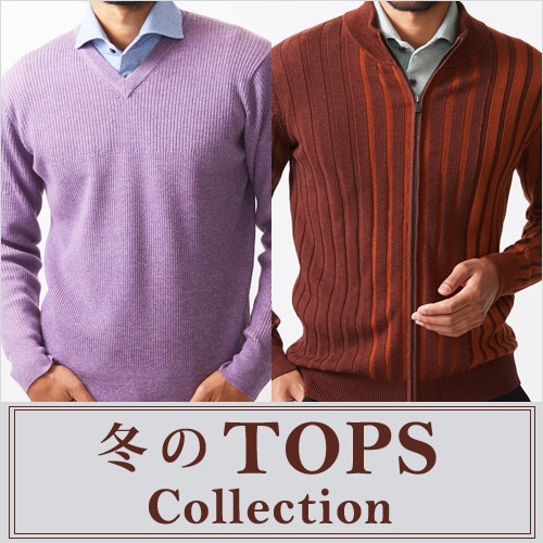 冬のTOPS Collection