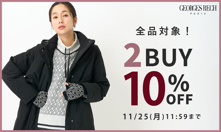 全品対象！2点10％OFFでさらにお買い得！