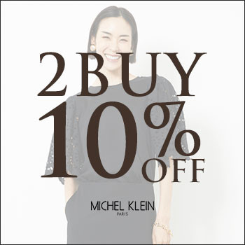 まとめ買いがお得 2点10%OFF