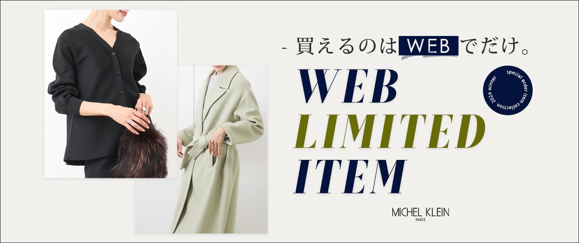 WEB限定