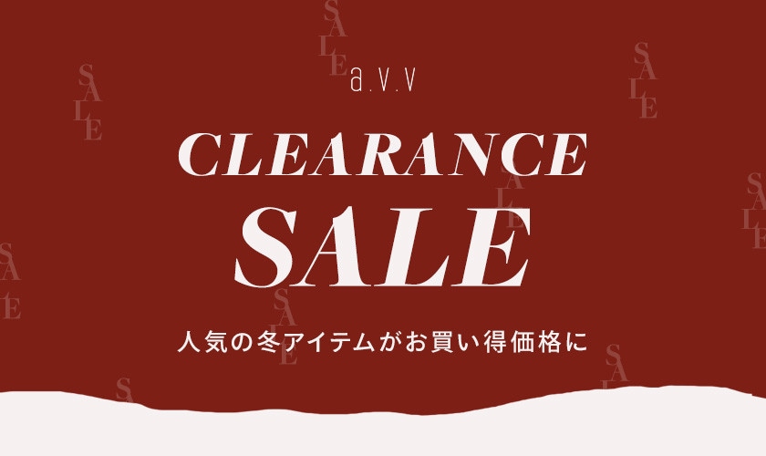 最大80%OFF！クリアランスセール好評開催中