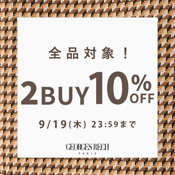 【おまとめ買いがお得！】2点以上でさらに10%OFF！