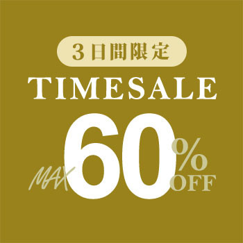 最大60%OFF 3日間限定 TIME SALE