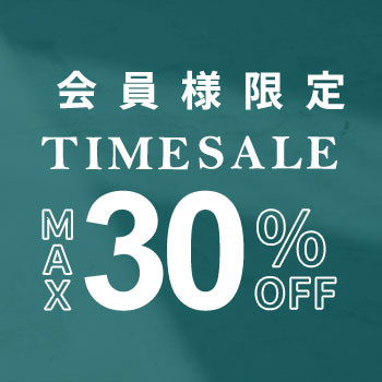 最大30%OFF 人気の秋物が早くもお得に 会員様限定TIME SALE