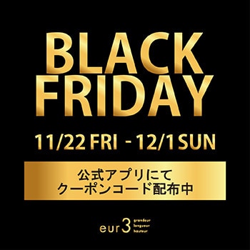 【10日間限定】BLACK FRIDAY1000円クーポン