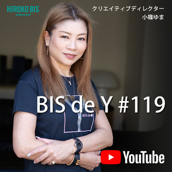 「BIS de Y」#119【涼やかに、ひと足はやく】秋カラー