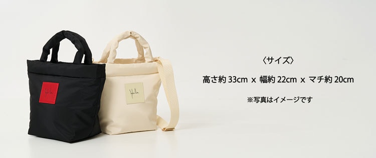 Sybilla【Puffer bag】present campaign