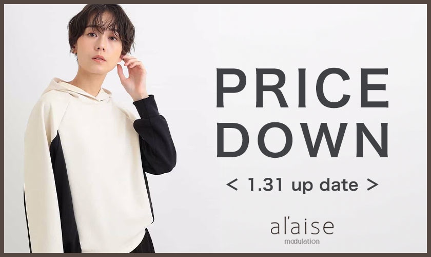 【1/31更新】PRICE DOWN -14アイテム新規お値下げ-