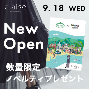 NEW OPEN アレーズモジュレーション〈9.18 WED〉Special Novelty をプレゼント