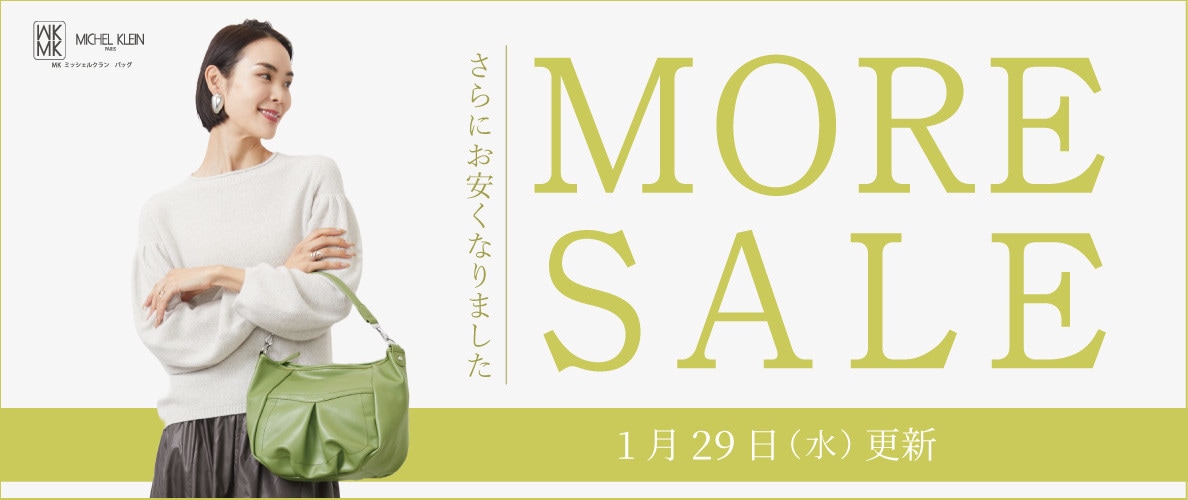 【1/29更新】MORE SALE