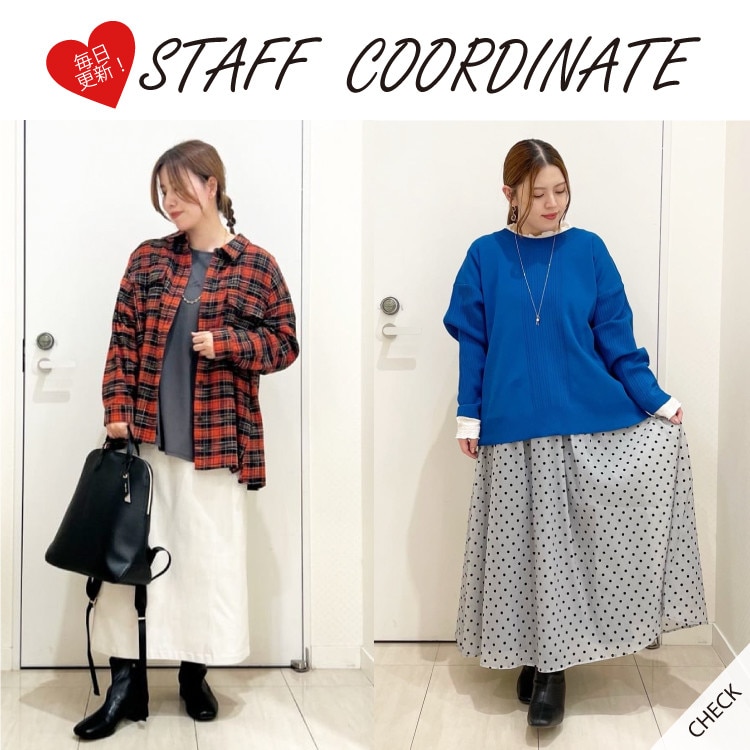 毎日更新！【STAFF COORDINATE】リアルスタッフのコーデでチェック！