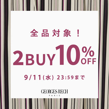 【まとめ買いがお得】2点以上でさらに10%OFF！