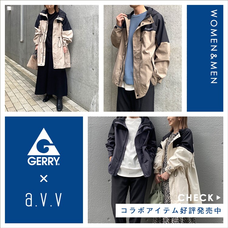 数量限定】GERRY × a.v.v／限定コラボアイテムが発売！｜イトキン