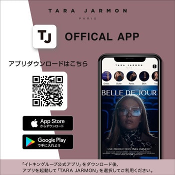 TARA JARMON　公式アプリ