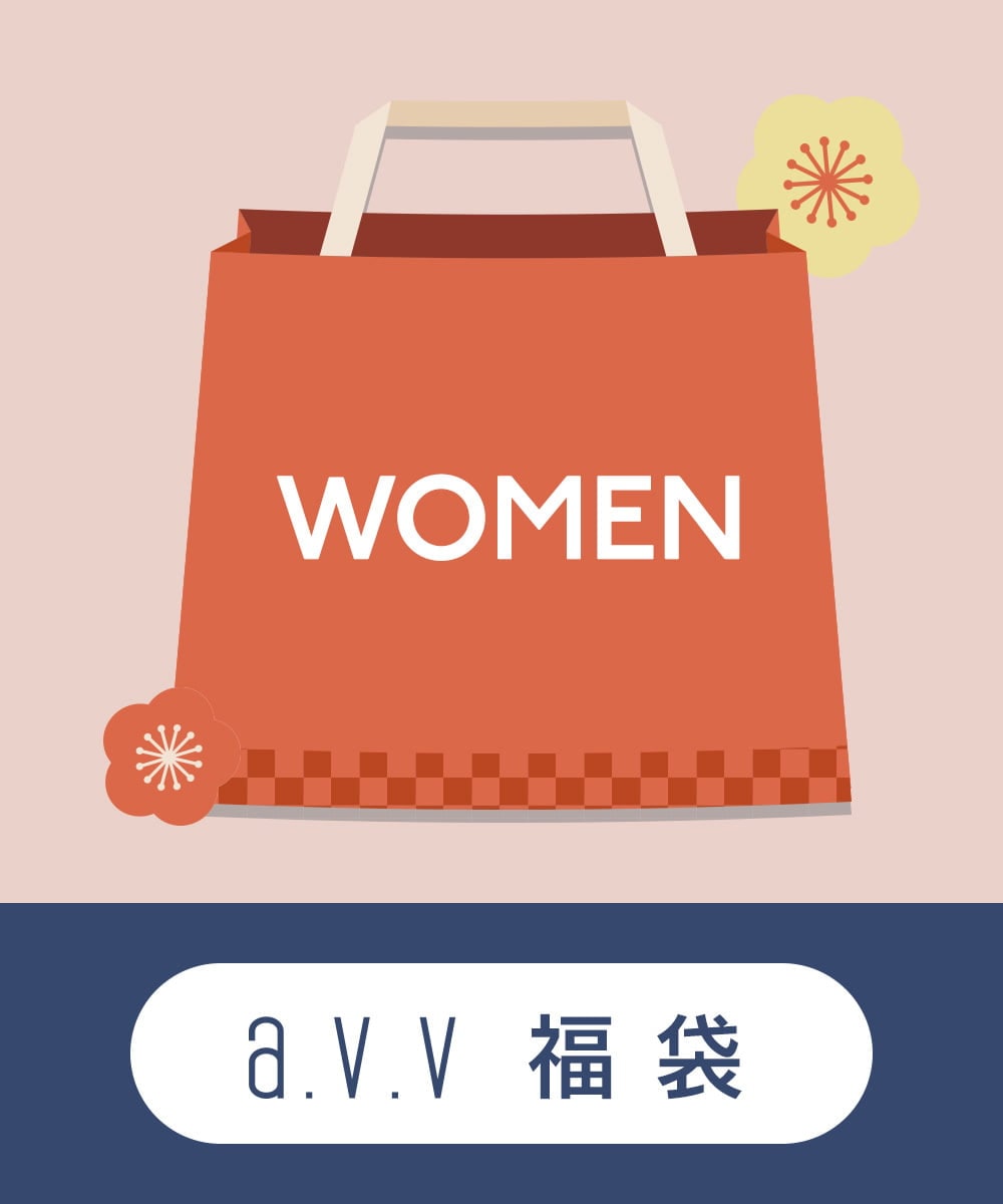 K2XAV29200 a.v.v 【2025 福袋】数量限定/a.v.v WOMEN