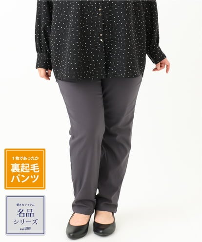 OLLLV31089 eur3 【大きいサイズ】さらさらストレッチストレート裏起毛パンツ